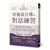 How to Talk So Kids Can Learn 9865408031 Book Cover