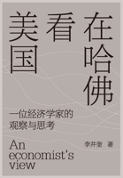 在哈佛看美国：一位经济学家的观察与思考 1088028624 Book Cover