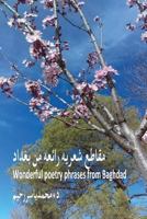 Wonderful Poetry Phrases from Baghdad: Poetry Phrases 1537072757 Book Cover