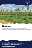 ?????? 6207208390 Book Cover