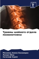 ?????? ??????? ?????? ???????????? (Russian Edition) 6207567420 Book Cover