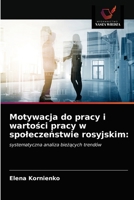 Motywacja do pracy i wartości pracy w społeczeństwie rosyjskim:: systematyczna analiza bieżących trendów 6203021644 Book Cover