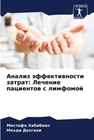 ?????? ????????????? ??????: ??????? ????????? ? ???????? 6207186494 Book Cover