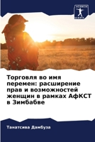 ???????? ?? ??? ???????: ?????????? ???? ? ???????????? ?????? ? ?????? ????? ? ???????? 6207497732 Book Cover