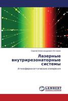 Лазерные внутрирезонаторные системы: Атмосферно-оптические измерения 3846554944 Book Cover