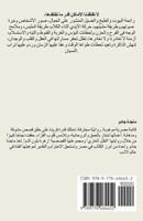 ??? ????? (Arabic Edition) 5247537475 Book Cover