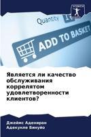Является ли качество обс 6206886581 Book Cover