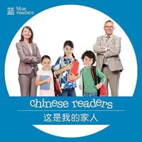 This Is My Family (Chinese Readers Series B: Level 2 - Blue) 9881808502 Book Cover