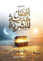 ???? ???? ??????? (Arabic Edition) 7716986015 Book Cover