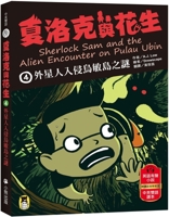 Sherlock Sam and the Alien Encounter on Pulau Ubin 6267429938 Book Cover
