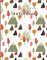 SketchBook: 8.5 x 11 Large Blank Pages with White Paper.An Artist Sketchbook: Notebook and Sketchbook to Draw and Journal.Good for Drawing & Doodling & Designing & Sketching. 1089430183 Book Cover