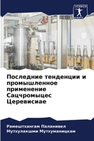 ????????? ????????? ? ???????????? ?????????? ??????????? ?????????? (Russian Edition) 6207596307 Book Cover