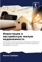 ?????????? ? ... (Russian Edition) 6207500474 Book Cover