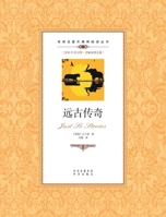 Bilingual classics accessible reading Books: ancient legend(Chinese Edition) 7500134592 Book Cover