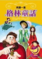 Zai Du Yi Bian GE Lin Tong Hua 9864135015 Book Cover