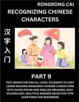 Recognizing Chinese Characters (Part 9) - Test Series for HSK All Level Students to Fast Learn Reading Mandarin Chinese Characters with Given Pinyin ... Questions for Beginners (Chinese Edition) B0CRYKK934 Book Cover