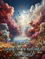 塗り絵 coloring by numbers FOR ADULTS B0CGKVG6QS Book Cover