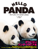 HELLO PANDA 4862562051 Book Cover