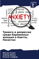 ??????? ? ????????? ... ???? (Russian Edition) 6207548132 Book Cover