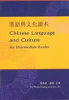 Chinese Language and Culture 9629960060 Book Cover