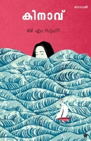 Kinaavu 9387842436 Book Cover