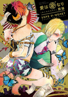 Love is Money Vol. 1 B0GHX3PHTJ Book Cover