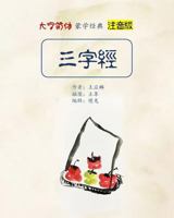 Pinyin Version Three Character Classic in Large Print 1718971281 Book Cover