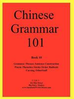 Chinese Grammar 101 1926564200 Book Cover