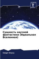 ???????? ??????? ... ?? (Russian Edition) 6207760867 Book Cover