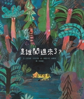 Who Broke In? (Chinese Edition) 6269259347 Book Cover