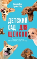 ??????? ??? ??? ??????: ??? ... ?????? (Russian Edition) 5002721443 Book Cover
