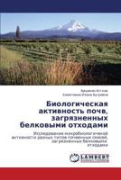 Biologicheskaya Aktivnost' Pochv, Zagryaznennykh Belkovymi Otkhodami 3843306427 Book Cover