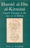 Hamid Al-Din Al-Kirmani: Ismaili Thought in the Age of al-Hakim (Ismaili Heritage) 1860643213 Book Cover