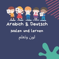 Malen und lernen, Arabisch & deutsch malen buch 2023 B0BXN5TRMS Book Cover