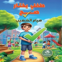 ???? ????? ?? (Arabic Edition) 9053113142 Book Cover