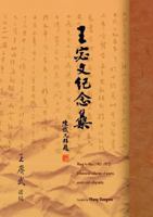 Chi-Wang Fo-Wen (1903-1972) 1879771586 Book Cover