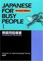 コミュニケーションのための日本語 I 日本語版教師用指導書 -Japanese for Busy People I Teacher's Manual [Japanese Edition] 4770019068 Book Cover