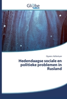 Hedendaagse sociale en politieke problemen in Rusland 6200509581 Book Cover