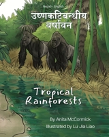 Tropical Rainforests (Nepali-English): उष्णकटिबन्धीय ... Lizard Bilingual Explore) 1636854826 Book Cover