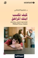 ??? ???? ???? ???????? ???? ??? ????? ?? ?????? ?????? ????? ????????! 6140102405 Book Cover
