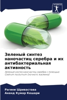??????? ?????? ?????????? ??????? ? ?? ??m 6207043618 Book Cover