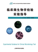 Clinical Microbiology Laboratory Guidance. edited by Gu Cunguo and Liu Gaoli(Chinese Edition) 7547863426 Book Cover