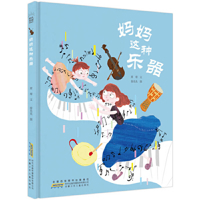 Mother This Kind of Musical Instrument 757070908X Book Cover