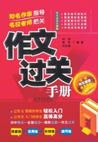 lover to find a good winter 7801875591 Book Cover