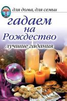 We are guessing at Christmas. Top divination 5519582092 Book Cover