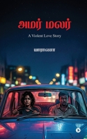 Amar Malar: A Violent Love Story (Tamil Edition) B0GSRDV9D9 Book Cover
