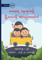 A Trip to Mum's Village - ??????? ?????????? ... ??? (Burmese Edition) 1923376322 Book Cover