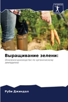 ??????????? ?????? (Russian Edition) 6207442911 Book Cover