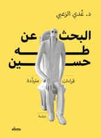 ????? ?? ?? ???? (Arabic Edition) 9778213461 Book Cover