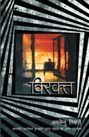 Virakt 8128832352 Book Cover